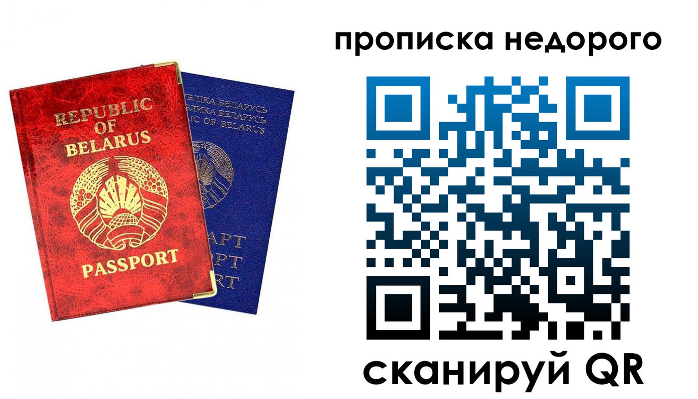 прописка регистрация в Якутии