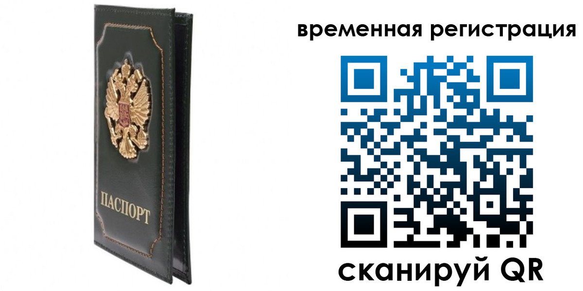 регистрация в Якутии