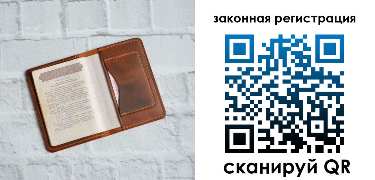временная регистрация для школы в Якутии