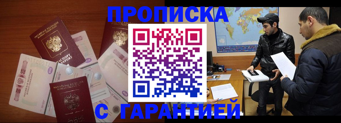 пропишу в квартире в Якутии