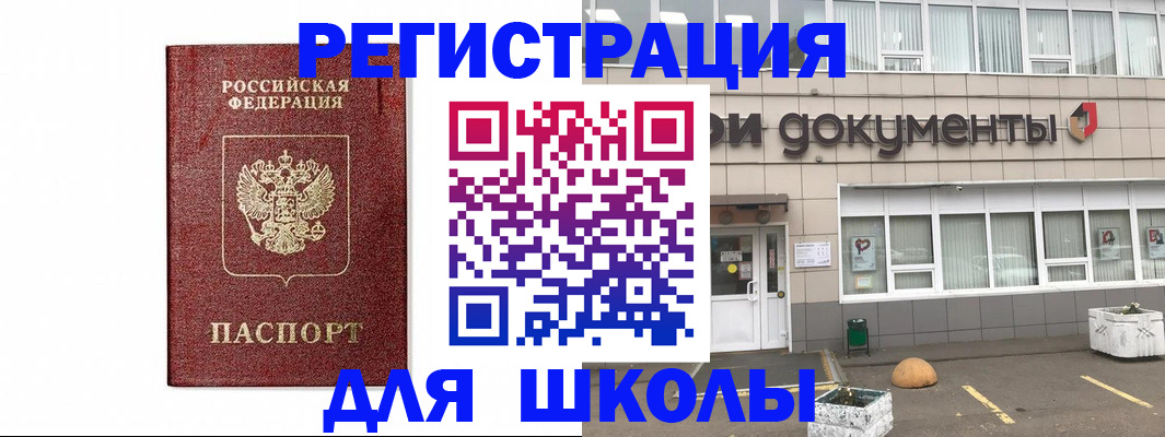 временная регистрация адрес в Якутии