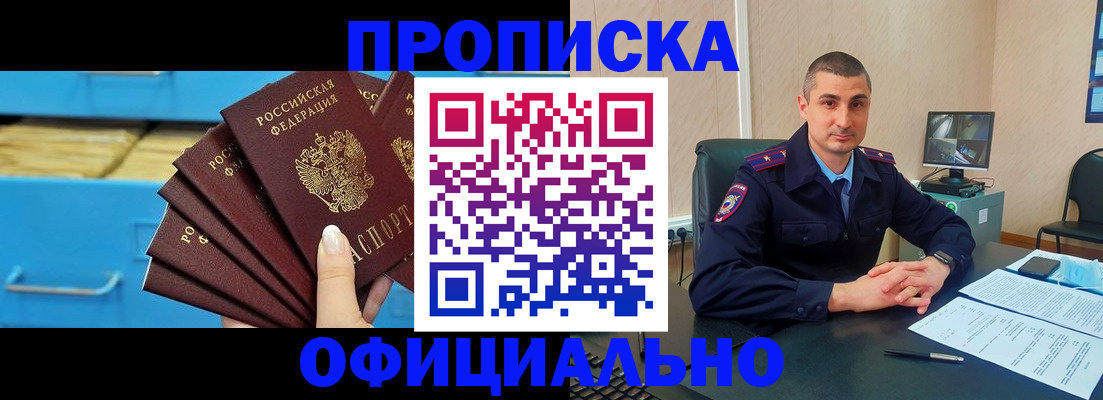 временная регистрация адрес в Якутии