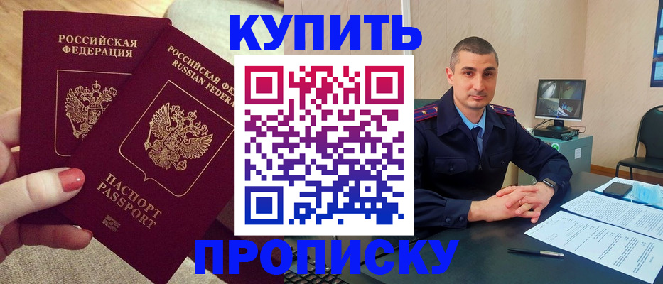 прописка для кредита в Якутии